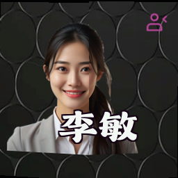 李敏