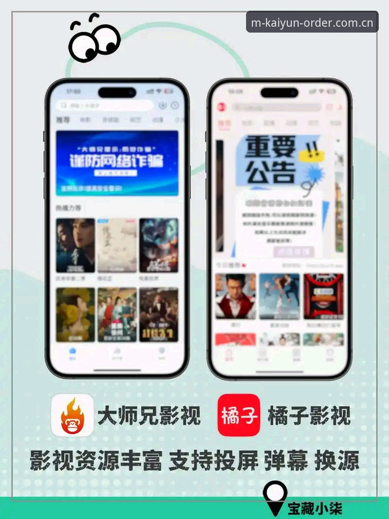 解析kaiyun APP支持设备的5大核心优势与适配指南