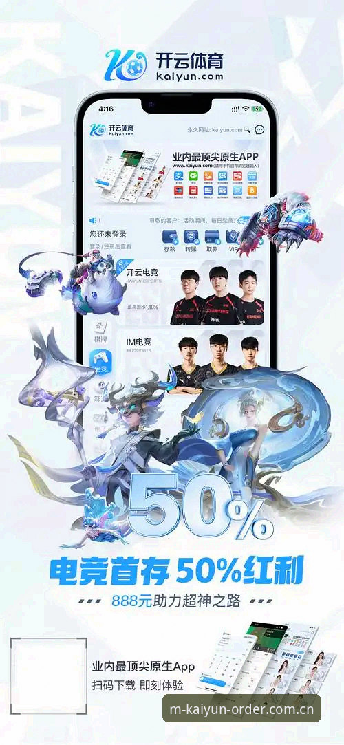 kaiyun体育App新旧版本对比：安装方法教程与投注规则全解析