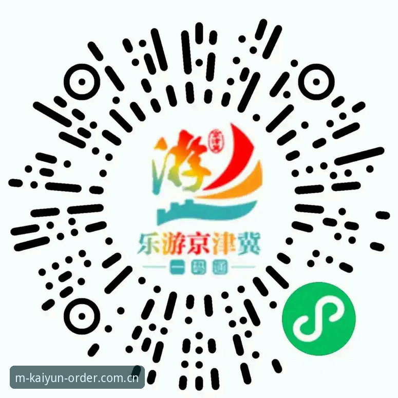 解析kaiyun APP支持设备的5大核心优势与适配指南