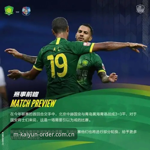 kaiyun APP手机版安全吗 3个关键原因:为何卡拉格呼吁善待球员,kaiyun体育带你解读密集赛程背后的重压