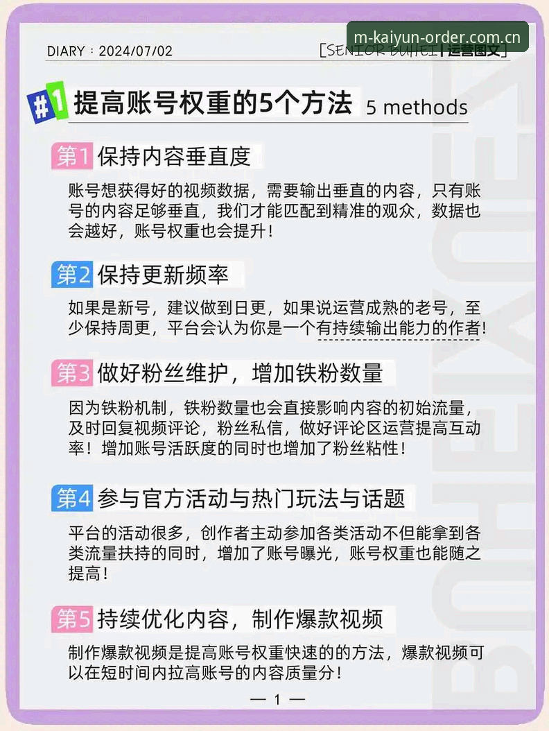 掌握kaiyun APP账号2026最新版本的5大核心升级点：从注册到支付的全流程解析
